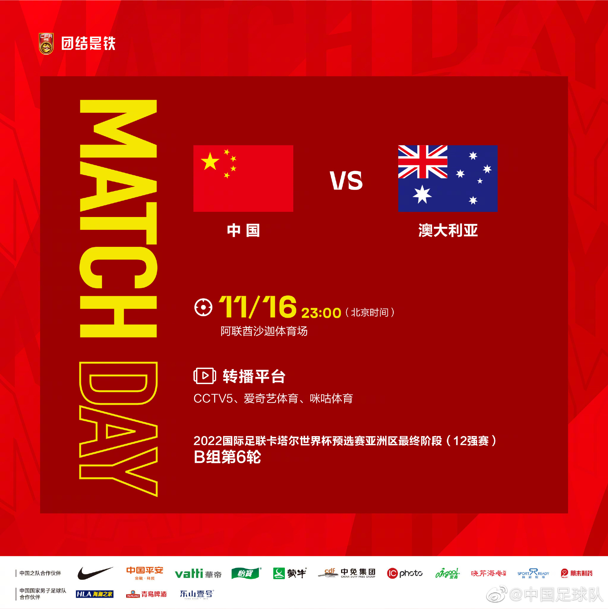 剩下两场国足出线概率,国足两轮不胜陷入绝境