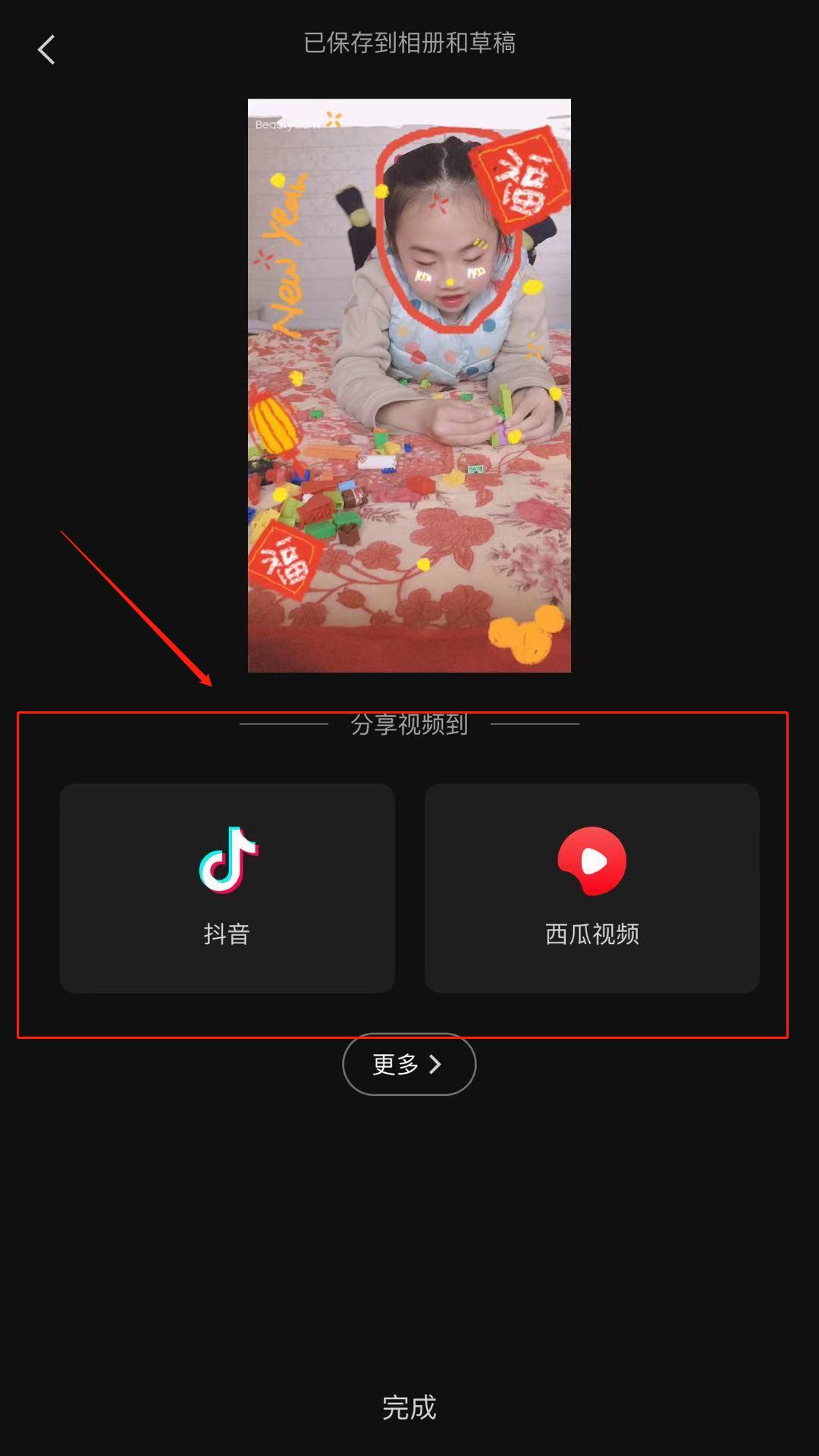 土豆妈，把两个视频剪切合成一个视频有图有文字笔记来啦