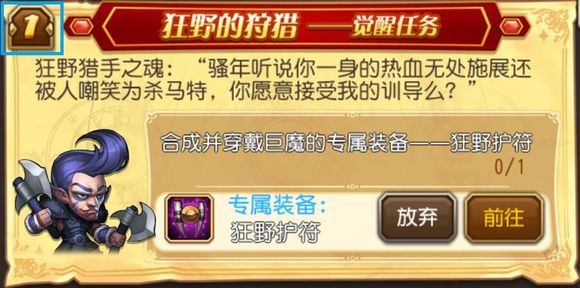 刀塔传奇圣堂二觉,刀塔传奇二十二章