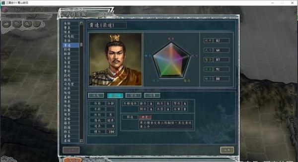 三国志11血色衣冠和青山依旧,三国志11青山依旧特技进化