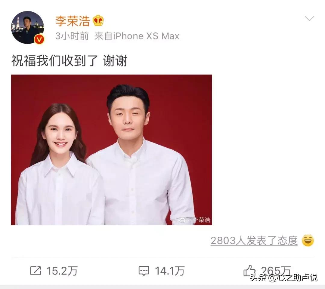 杨丞琳李荣浩官宣结婚：和这样的男人在一起，活该你幸福