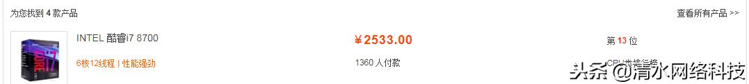 为什么淘宝京东上的整台主机不能买？详细告诉你“黑幕”