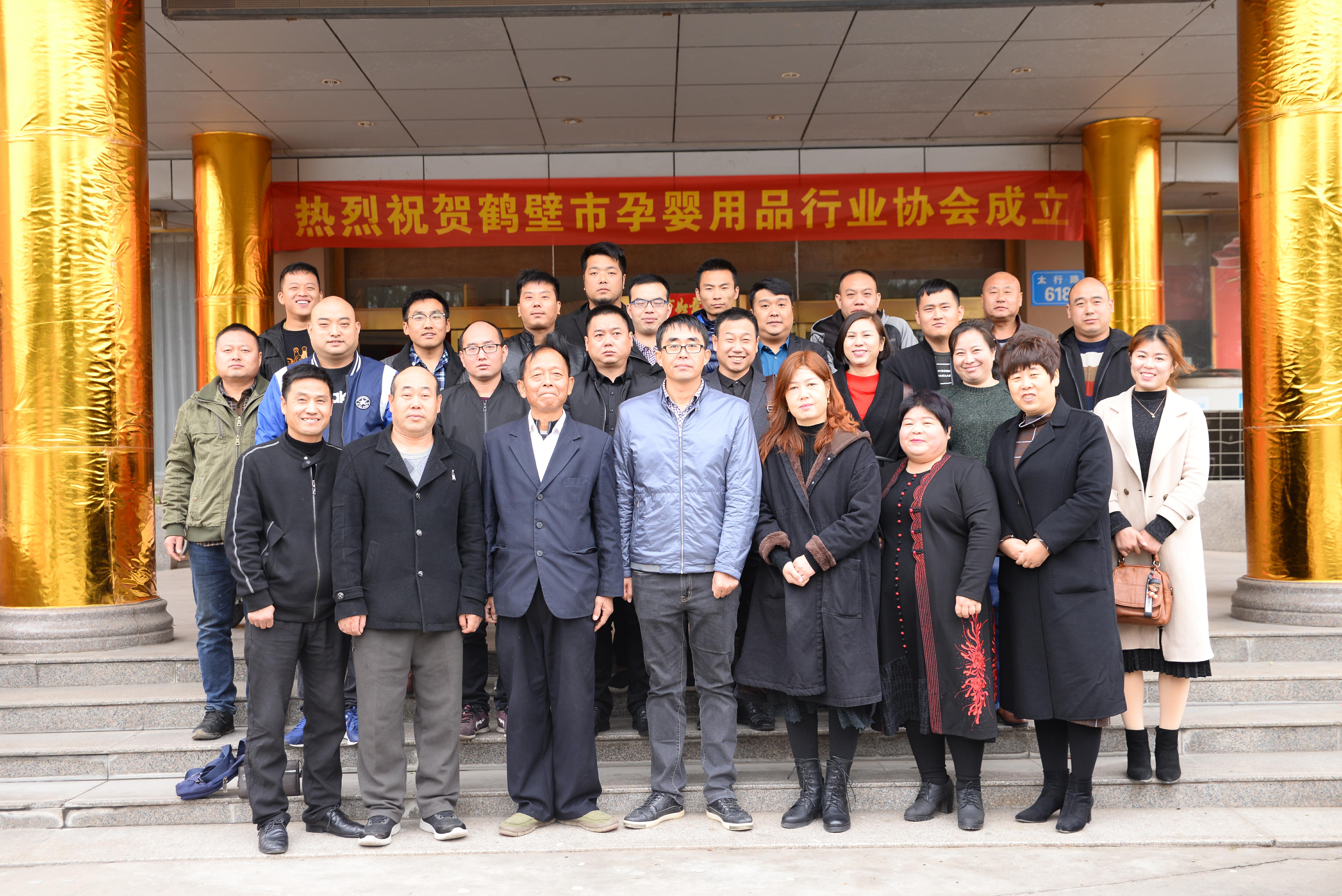 孕婴童用品协会,鹤壁孕妇用品协会