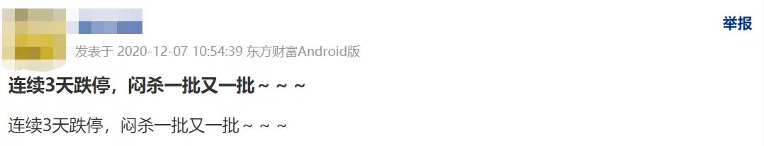 6万股民懵了昔日牛股跌停,巨亏472亿股票后续