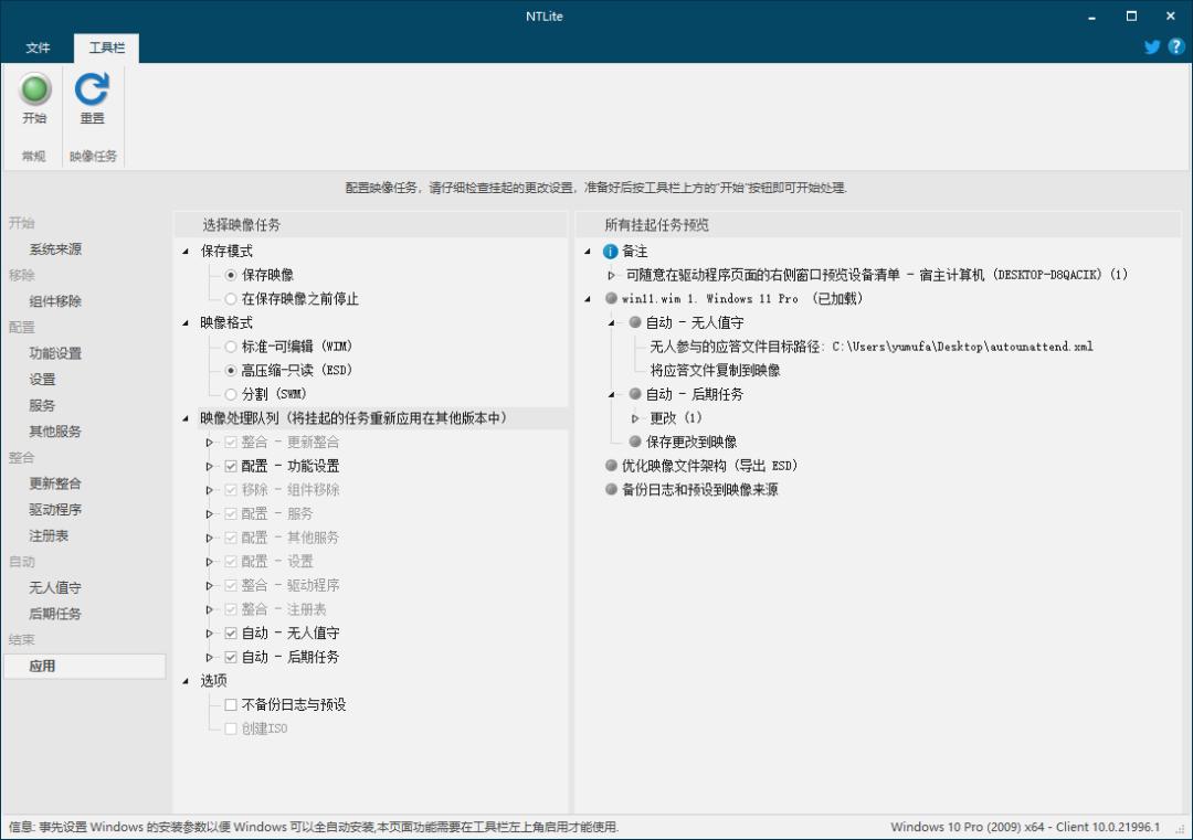 windows11体验版推荐哪一个,windows11超级精简版测评