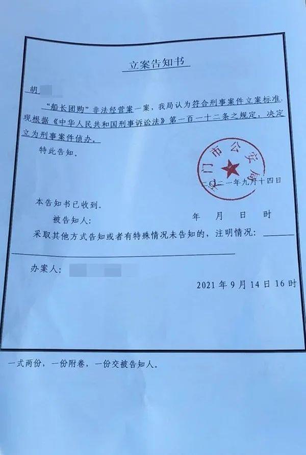 “当团长轻松赚佣金”的软件突然打不开了！有人被套几十万！「网警转发」