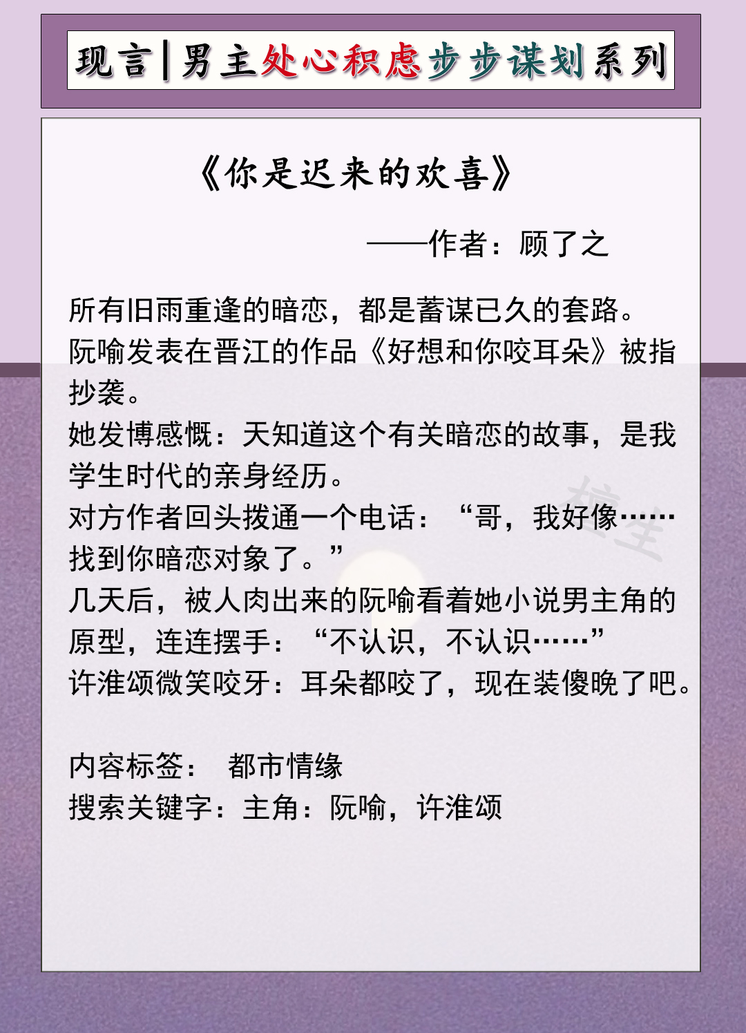 男主乖戾黏人的甜宠文,男主处心积虑的甜宠文
