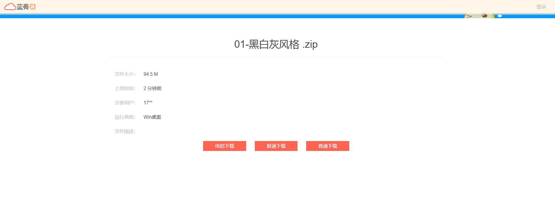 六大网盘大比拼谁家最牛掰,最靠谱的网盘排行榜