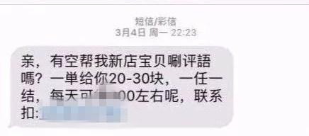警惕刷单诈骗又有新套路了,警惕刷单骗局新形式有哪些
