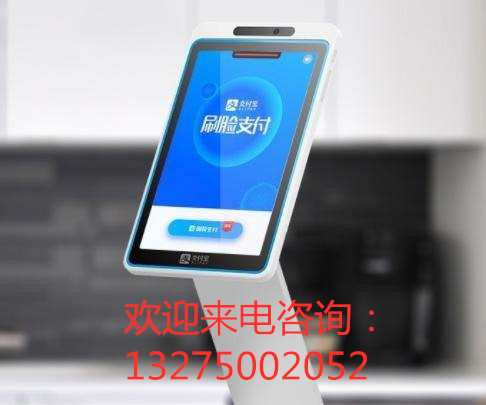 刷脸支付招商加盟条件,刷脸支付加盟做什么好