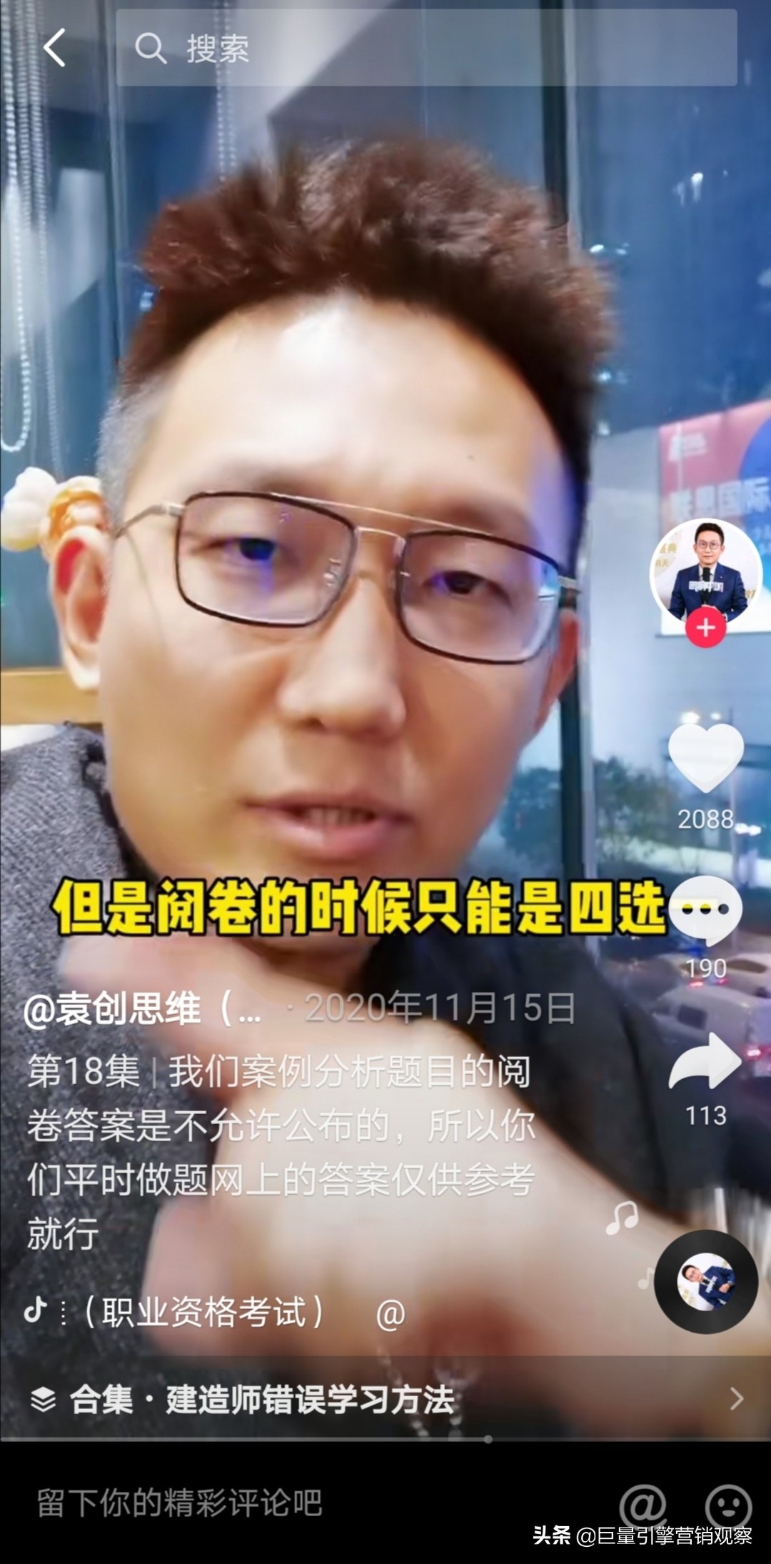 不想当网红的工地人，不是好的建造师教学者|头等人物
