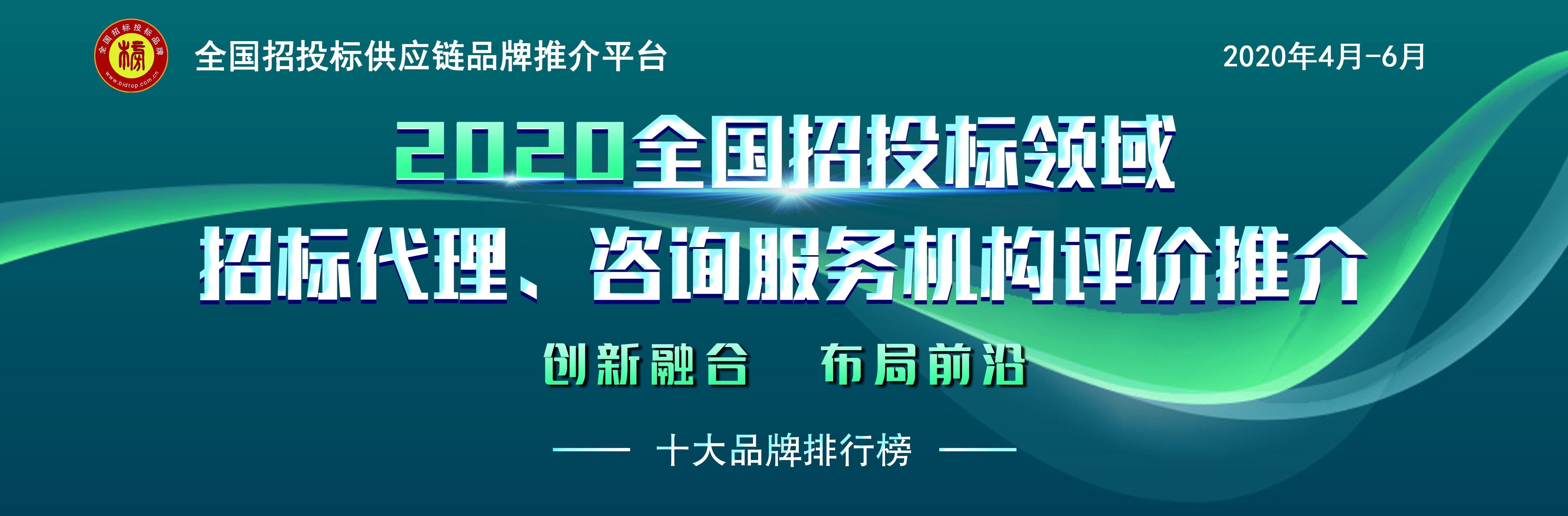 招标代理公司品牌推荐,中国十大招标代理机构网站