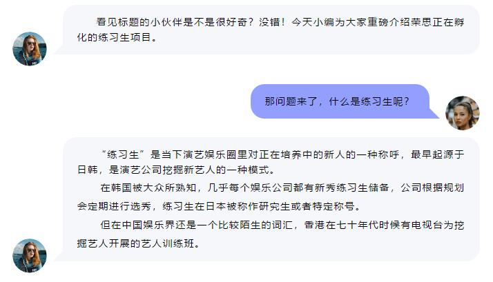 什么？荣思内有练习生在跳舞