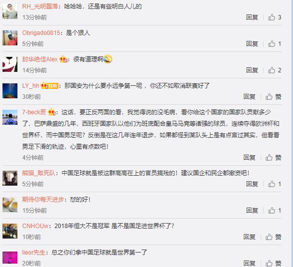 足协评价恒大被罚,媒体评恒大夺冠