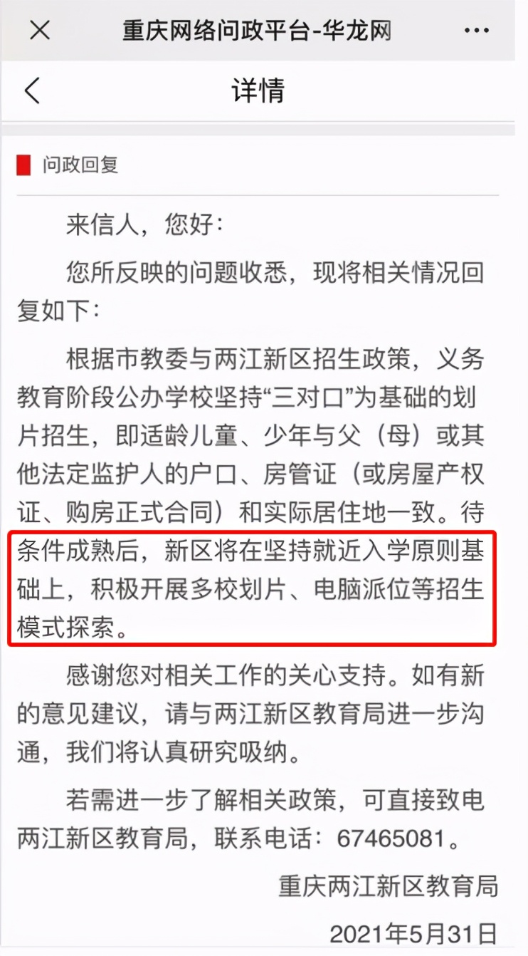 重庆近二十年房价涨幅最大小区,回顾重庆房价涨得最快最高小区