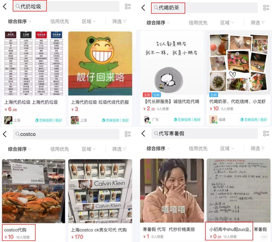 闲鱼二手设备回收 (闲鱼二手新颖物品)