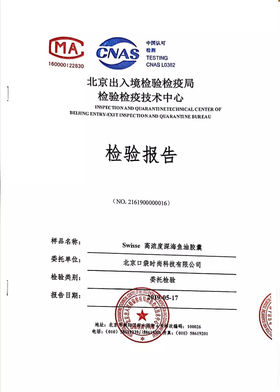 吴昕保健品推荐,吴昕保健品同款