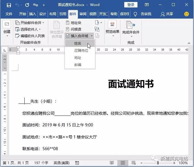 word邮件合并如何生成多个文档,邮件合并word快速生成多个文件
