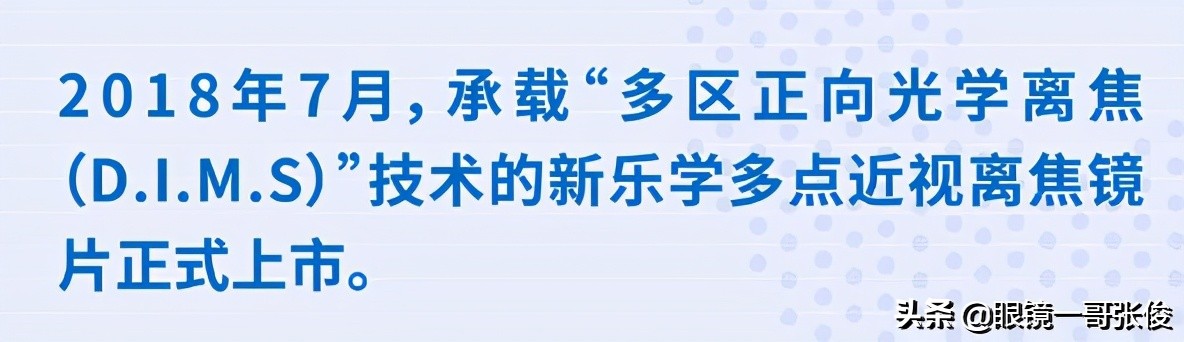 豪雅新乐学镜片对儿童近视的作用,豪雅新乐学防近视眼镜有用吗