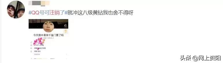 QQ注销功能上线！但第一批尝试的人已经放弃了…