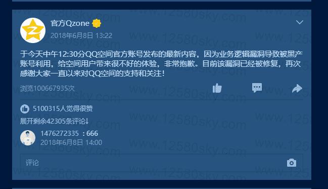 为什么我们与QQ空间渐行渐远了?