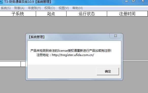 因为内容有错误无法打开文件,软件显示运行错误文件未找到