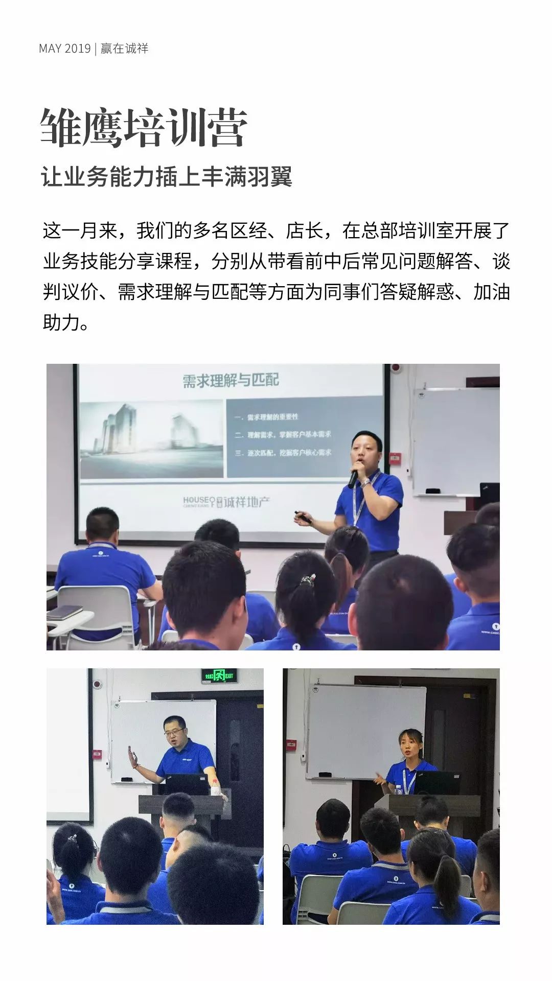 诚祥志丨2019.07月刊