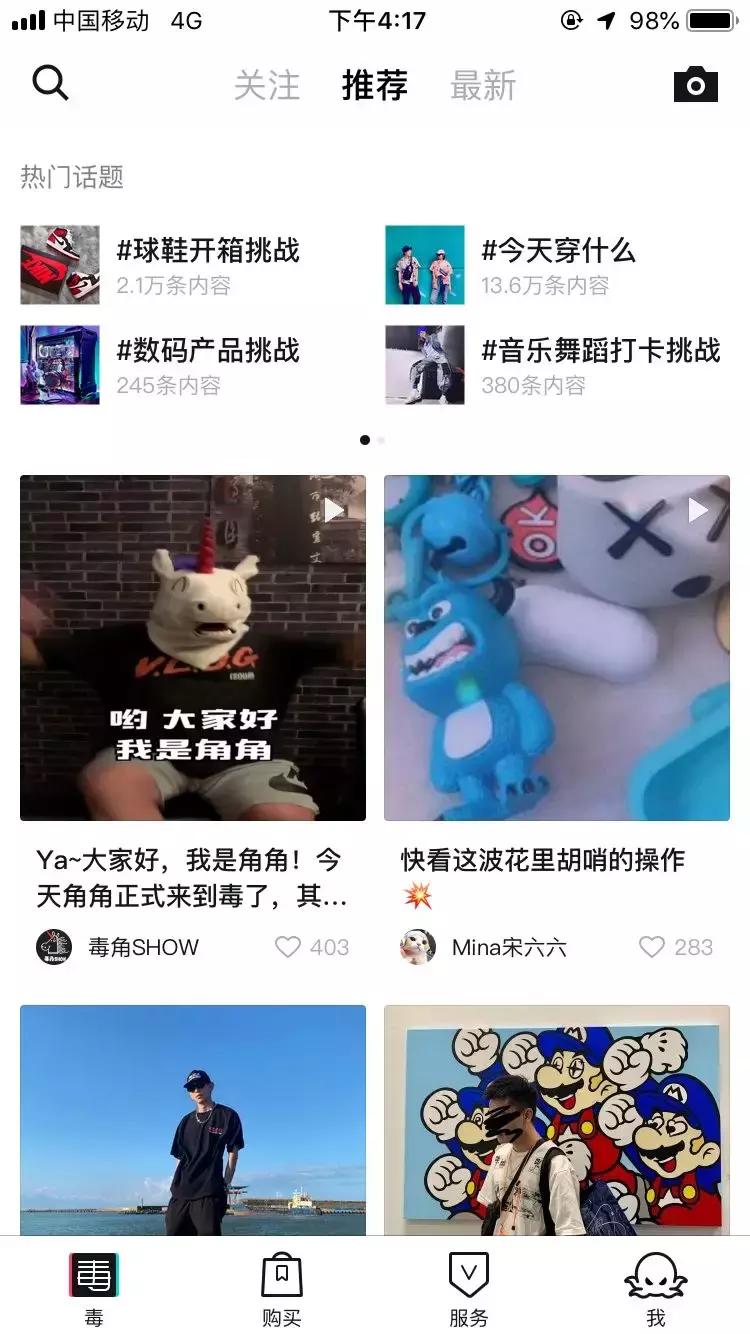 新说唱带来了潮流文化的概念，毒APP让它成为了一种生活方式