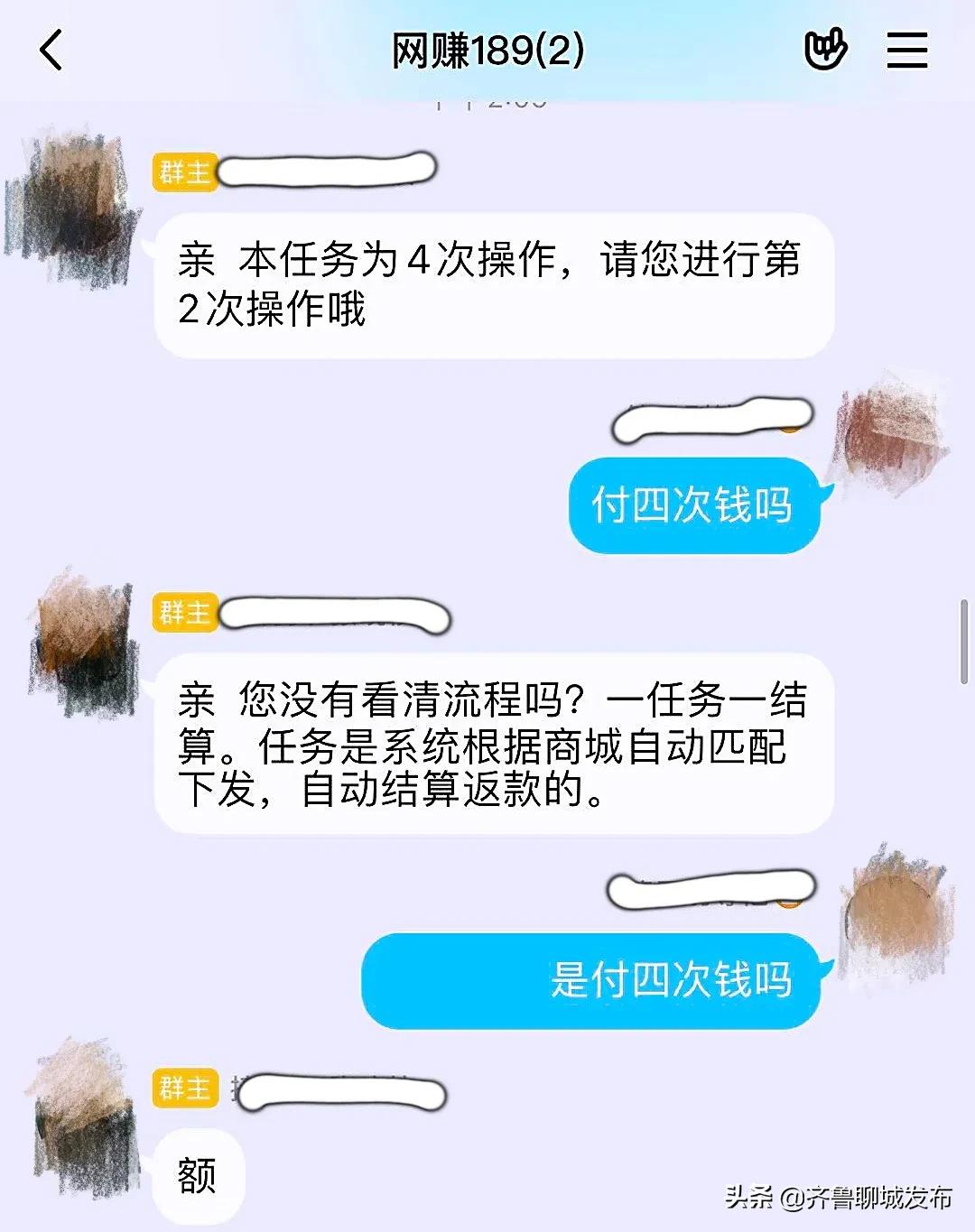 山东最新刷单诈骗新闻,山东刷单最新诈骗套路