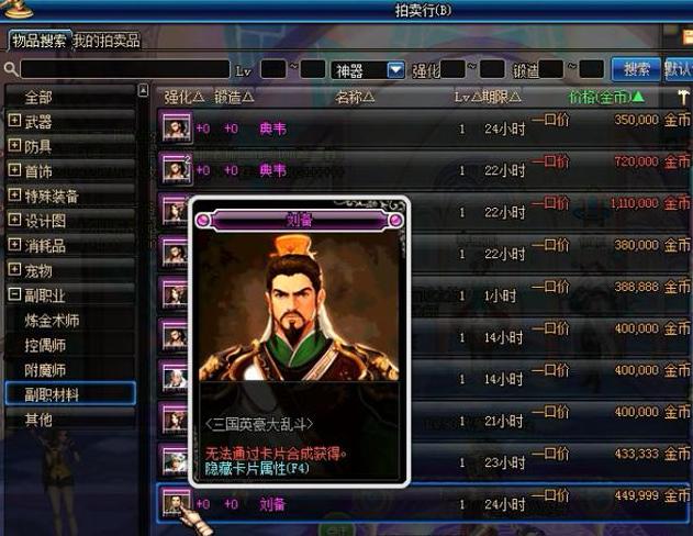 DNF最便宜的紫卡,dnf最不值钱的金卡片