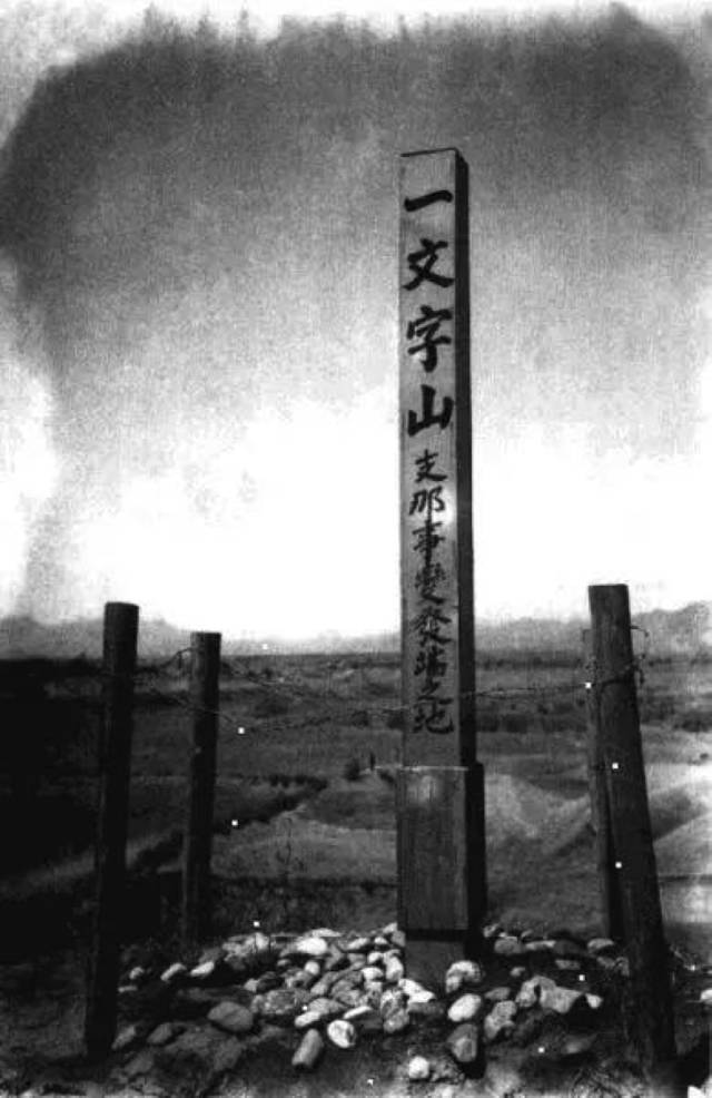 七七事变为什么日本军队在卢沟桥,七七事变日军为什么先进攻卢沟桥