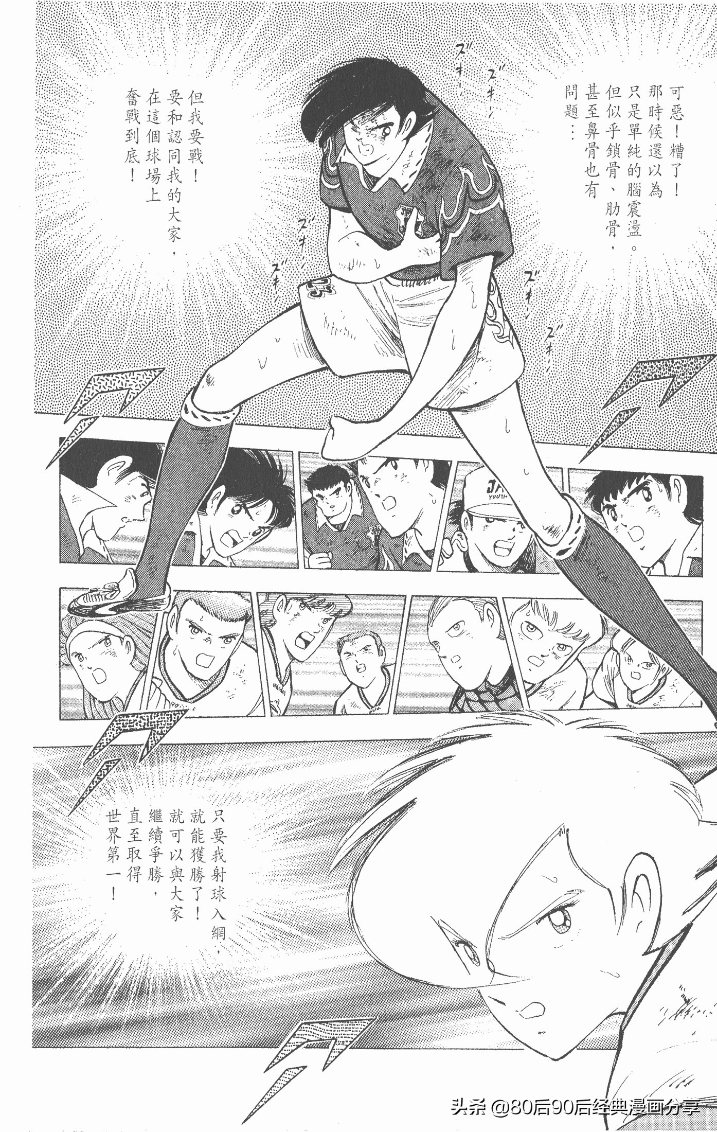 一口气看完足球小将世青赛,足球小将欧洲大决战下