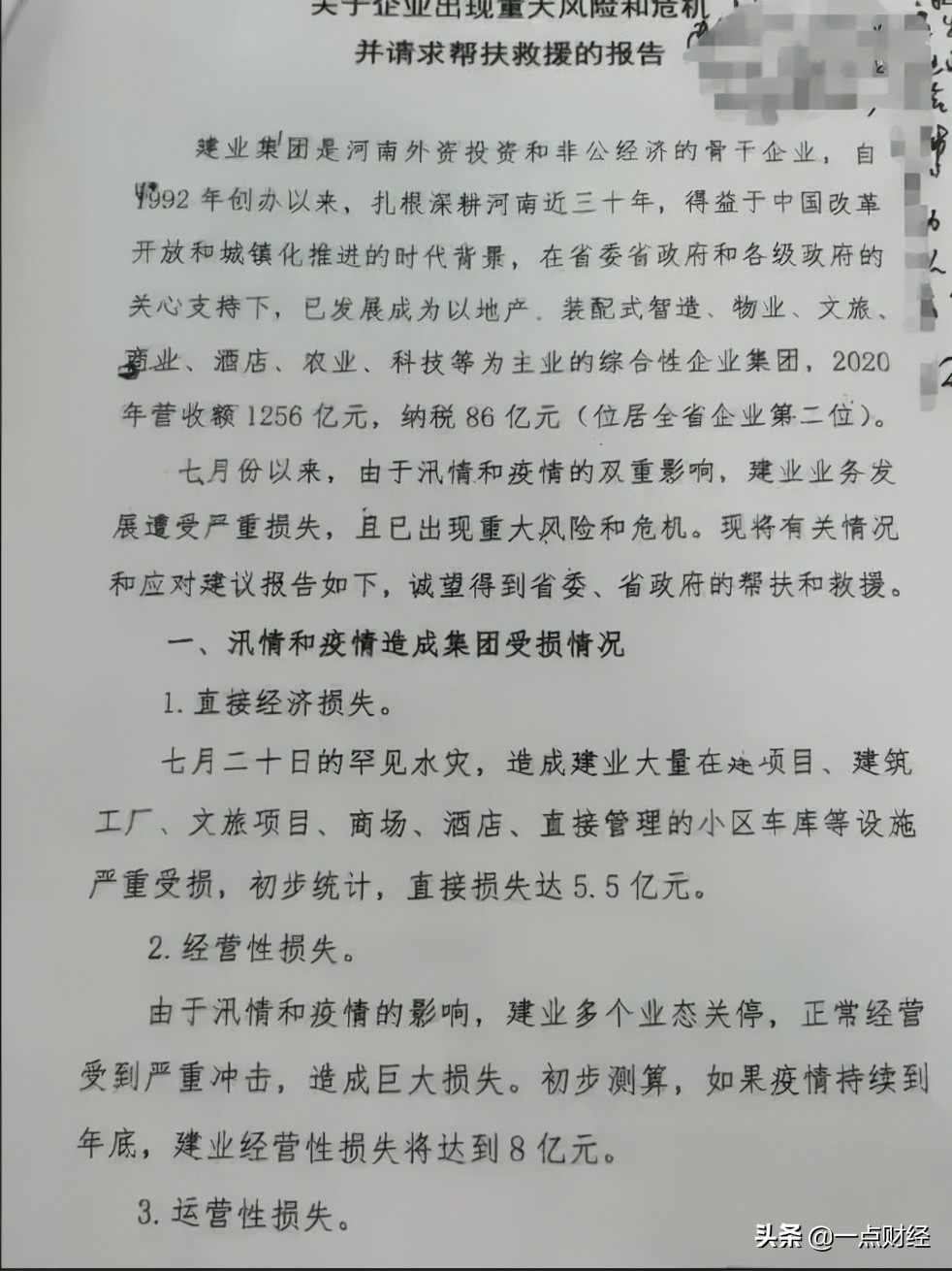 小作文引发商战,小作文背后的职场矛盾