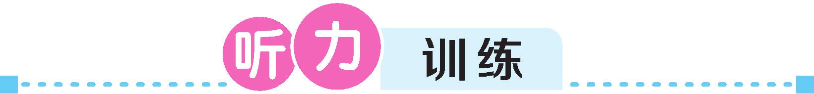 语文六年级下册第三单元预习笔记,预习语文六年级上册第三单元笔记