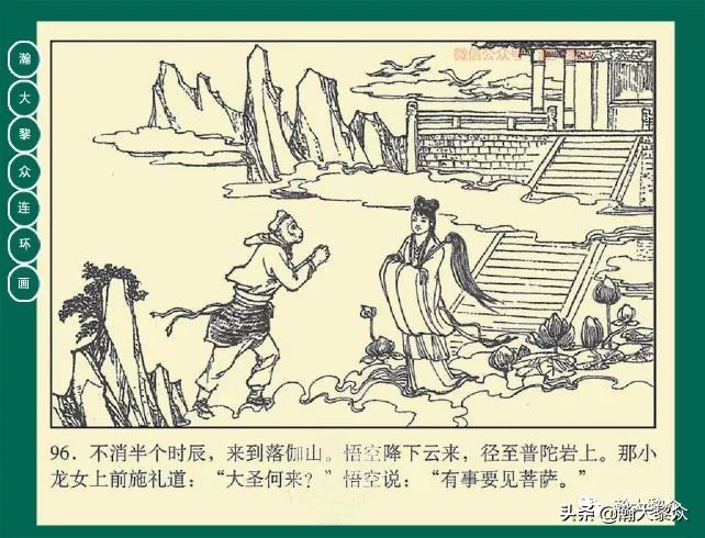 瀚大黎众连环画23集,瀚大黎众连环画西游记全集