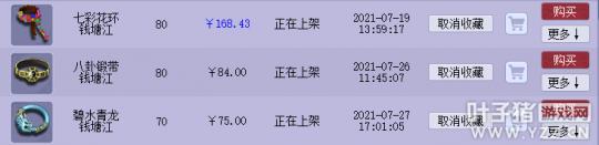 梦幻西游普陀山固伤套装介绍,梦幻西游固伤普陀怎么配装备