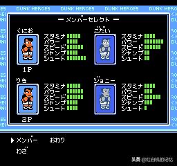 红白机热血篮球如何发超级球,红白机热血篮球出招表