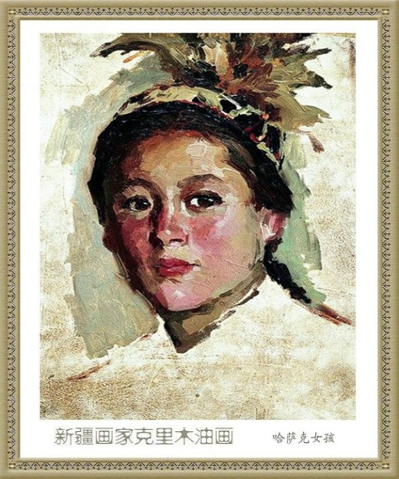 新疆画家克里木油画优秀作品欣赏,新疆著名油画家阿布都克里木