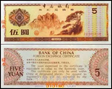 您不熟悉的小众收藏:曾经万能的外汇券,如今怎么样了?
