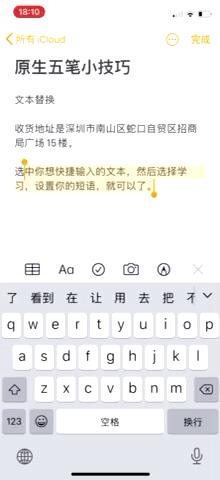 iphone原生输入法支持五笔吗,苹果手机iphone五笔输入怎么操作