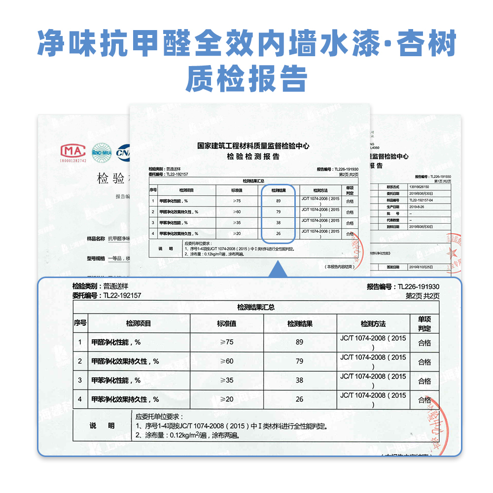 除甲醛涂料介绍,雅仕涂料除甲醛