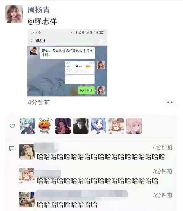 罗志祥再谈周扬青,罗志祥周扬青圈子