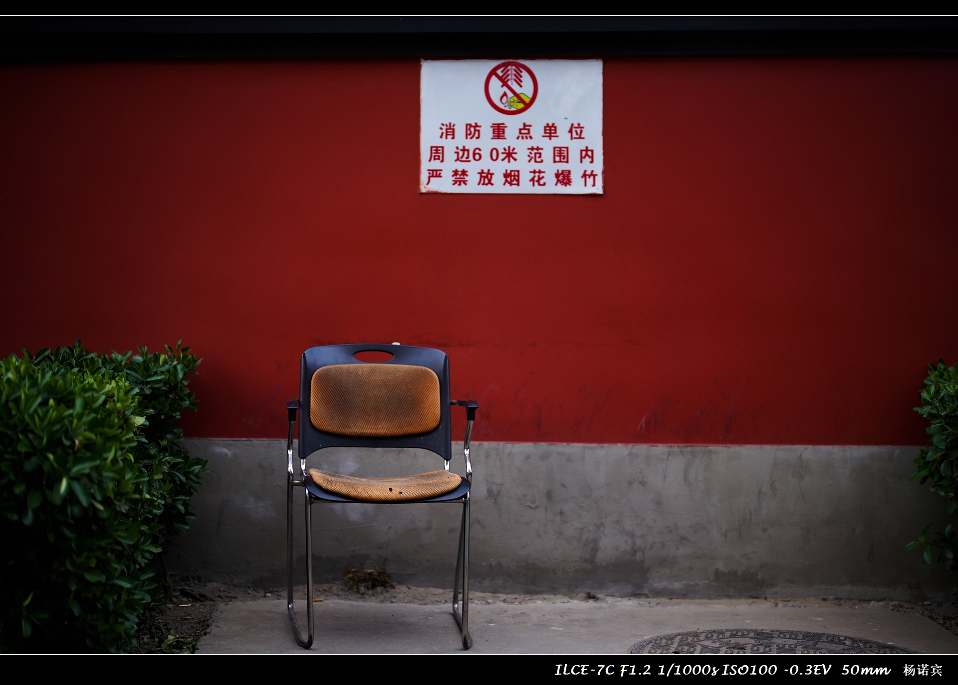 sonyfe50mmf1.8多重,sony50mm1.2