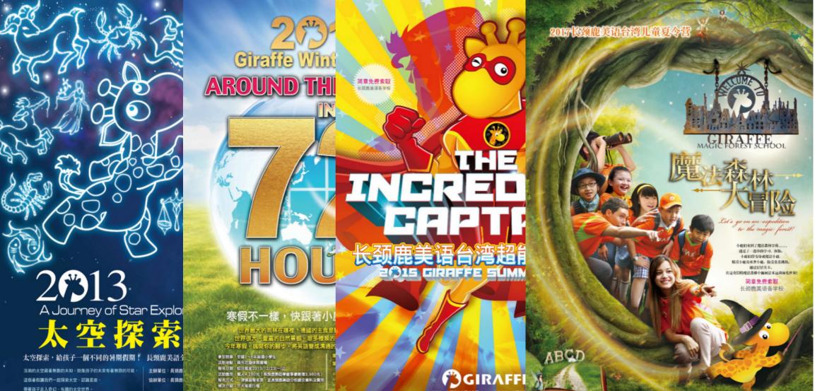 长颈鹿美语加盟怎么样,长颈鹿美语加盟费用是多少