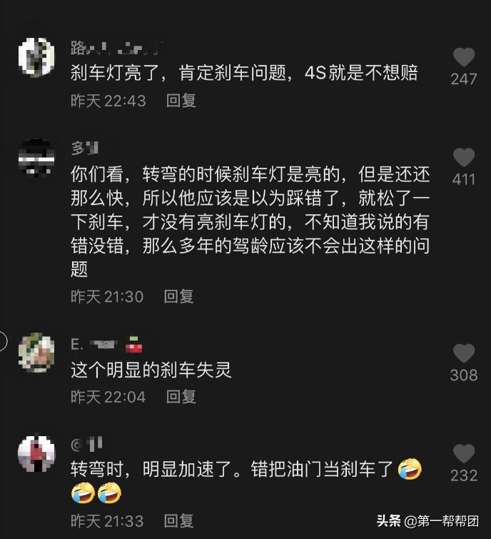 奥迪“失控”引热议，刹车失灵还是误踩油门？“连续剧”何时杀青