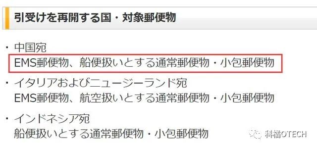 日本邮政发往中国的快递停运了么,日本邮政快递什么时候恢复发