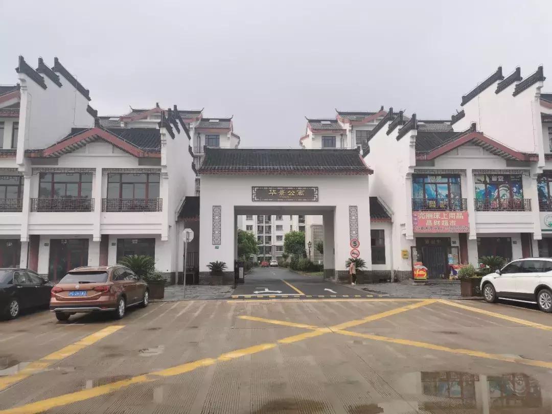 华阳老街在哪里,别了黄姚古镇