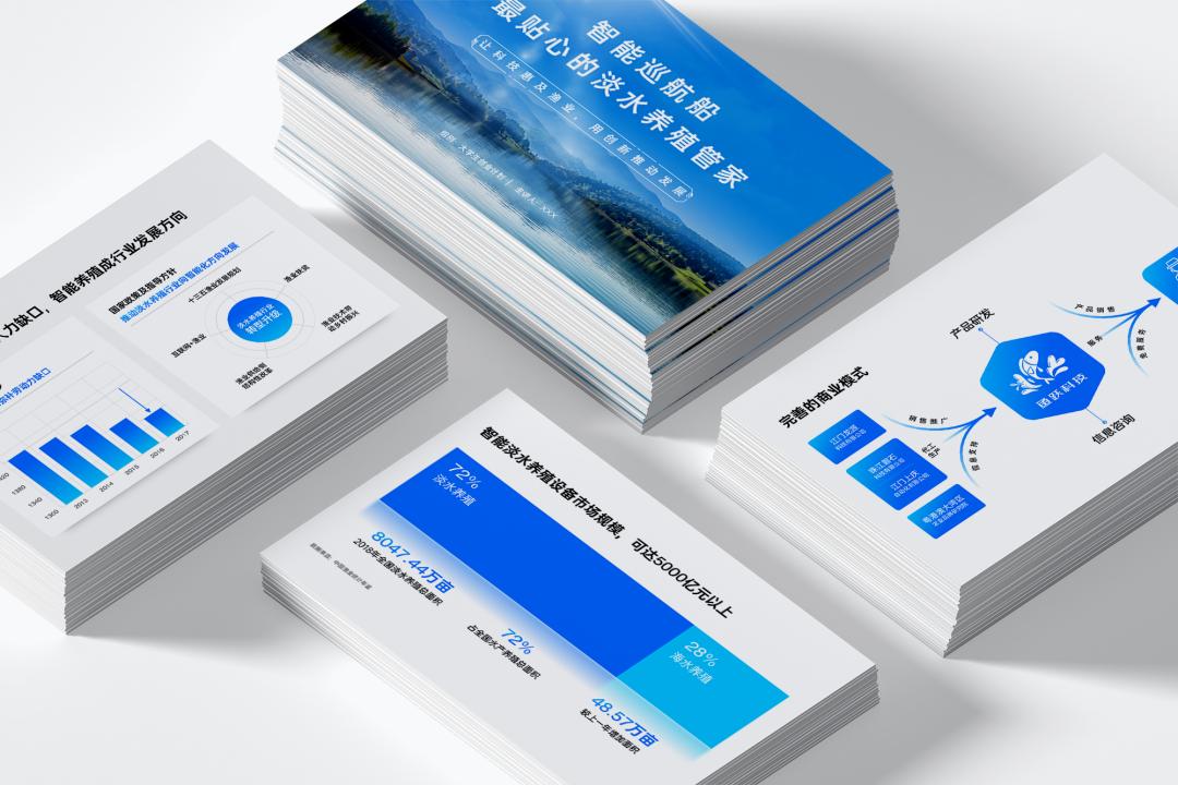 创业路演ppt大概多少页合适,创业路演ppt风格