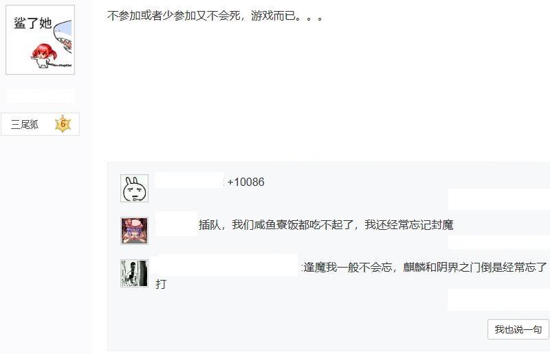 阴阳师这个游戏根本停不下来？日常活动就让你头秃