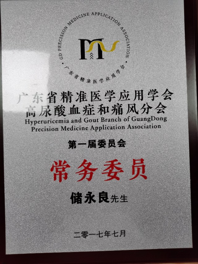 痛风发作居家如何处理？